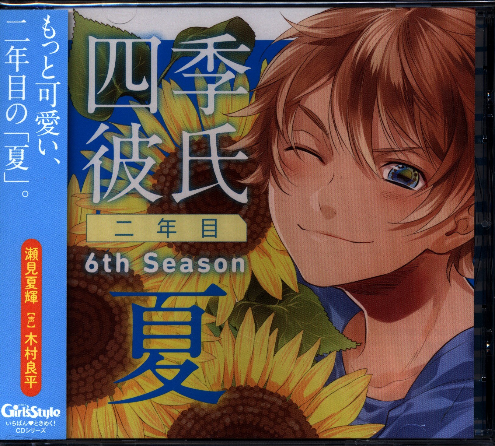 Kadokawa Corporation 四季彼氏 二年目 Season 夏 6th まんだらけ Mandarake Kadokawa Corporation 四季彼氏 二年目 Season 夏 6th まんだらけ Mandarake