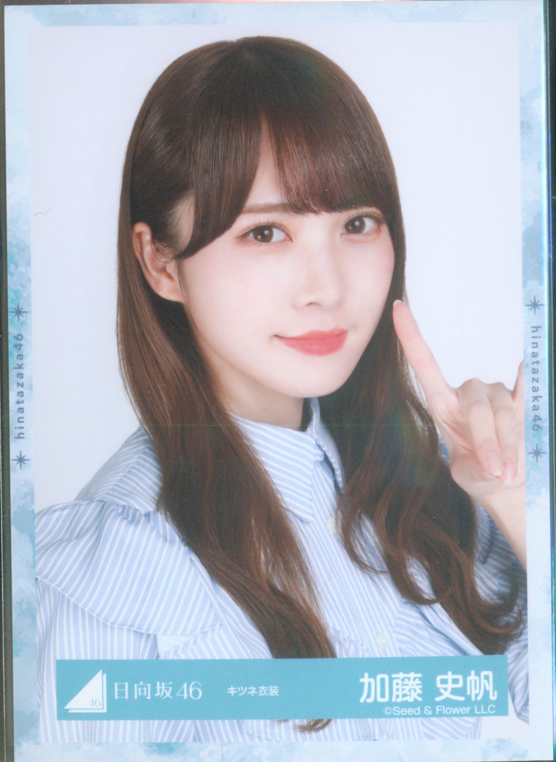贈り物 3 (画像複数あり) 加藤史帆 生写真 日向坂46 アイドル