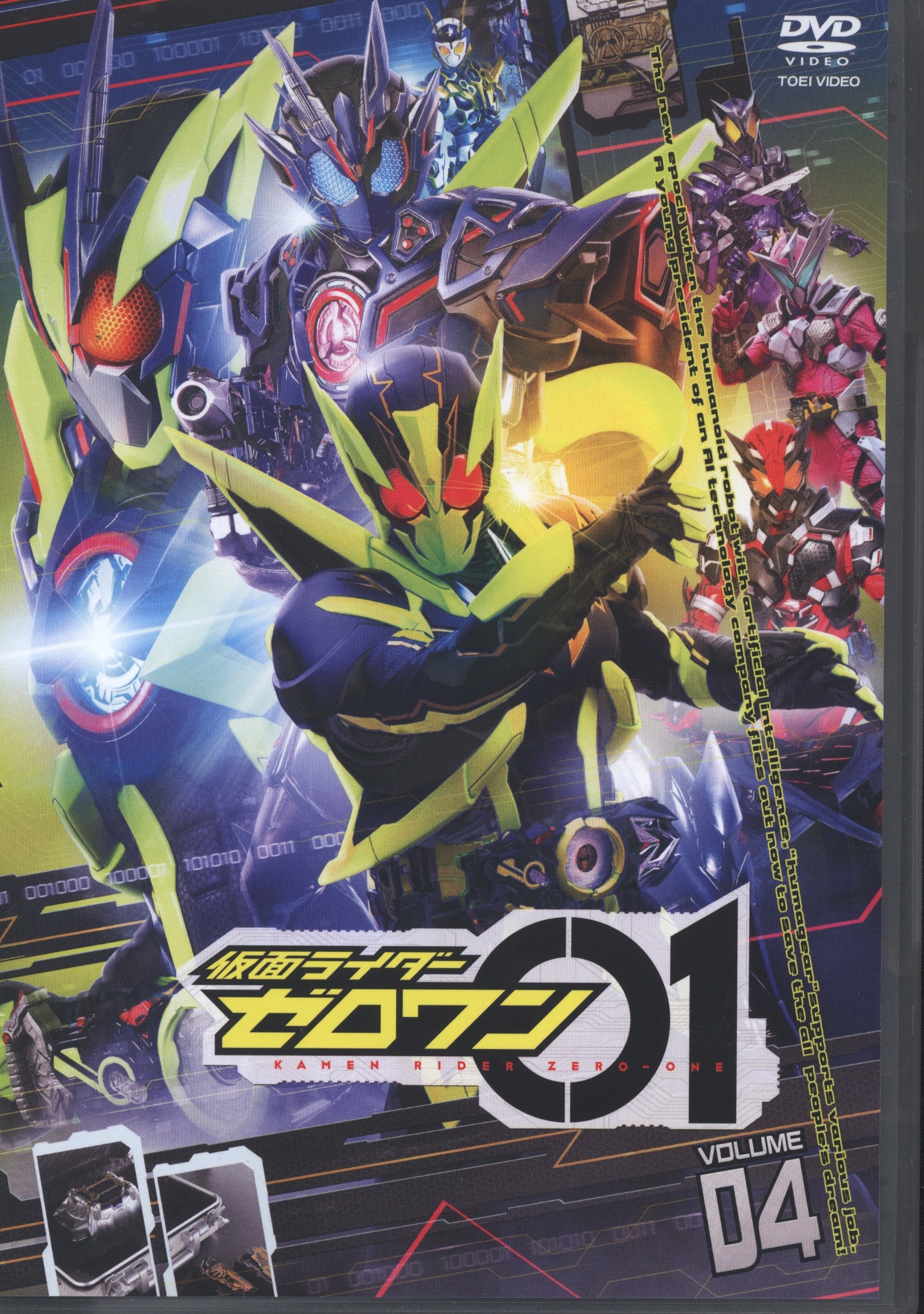 単品] 仮面ライダーゼロワン Blu-ray collection 収納BOX - DVD/ブルーレイ