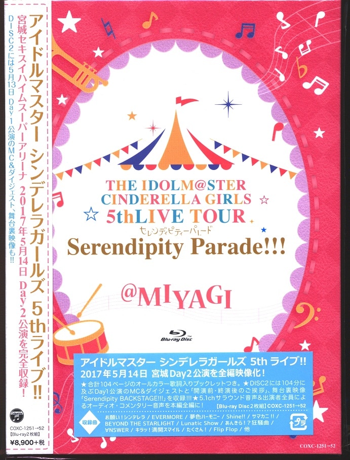 Blu-ray＞THE IDOLM@STER CINDERELLA GIRLS 5thLIVE TOUR Serendipity Parade!!!  宮城*帯少イタミ | まんだらけ Mandarake
