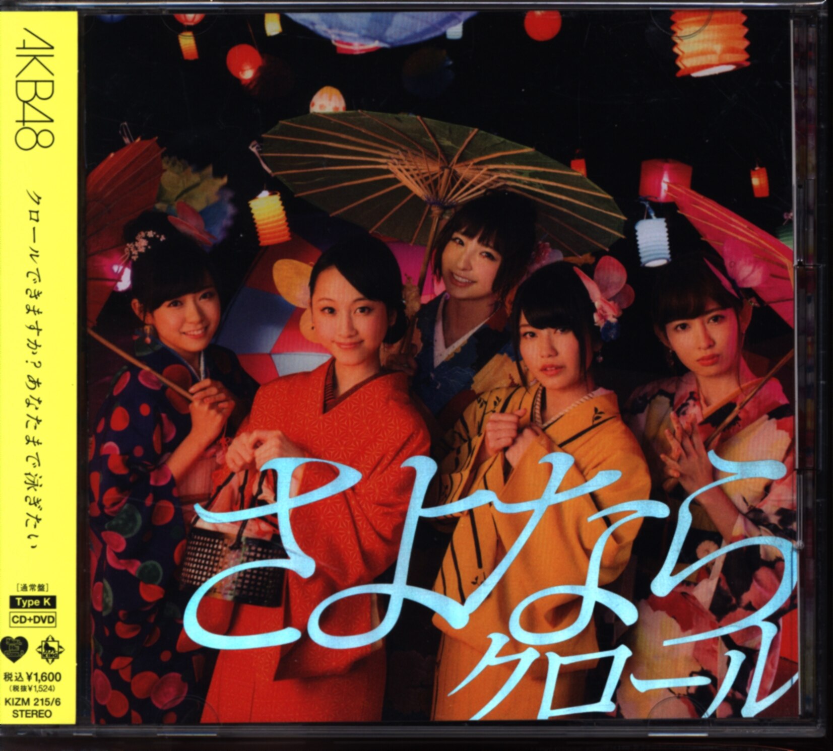 AKB48 さよならクロール TYPE-K 通常盤 | ありある | まんだらけ MANDARAKE