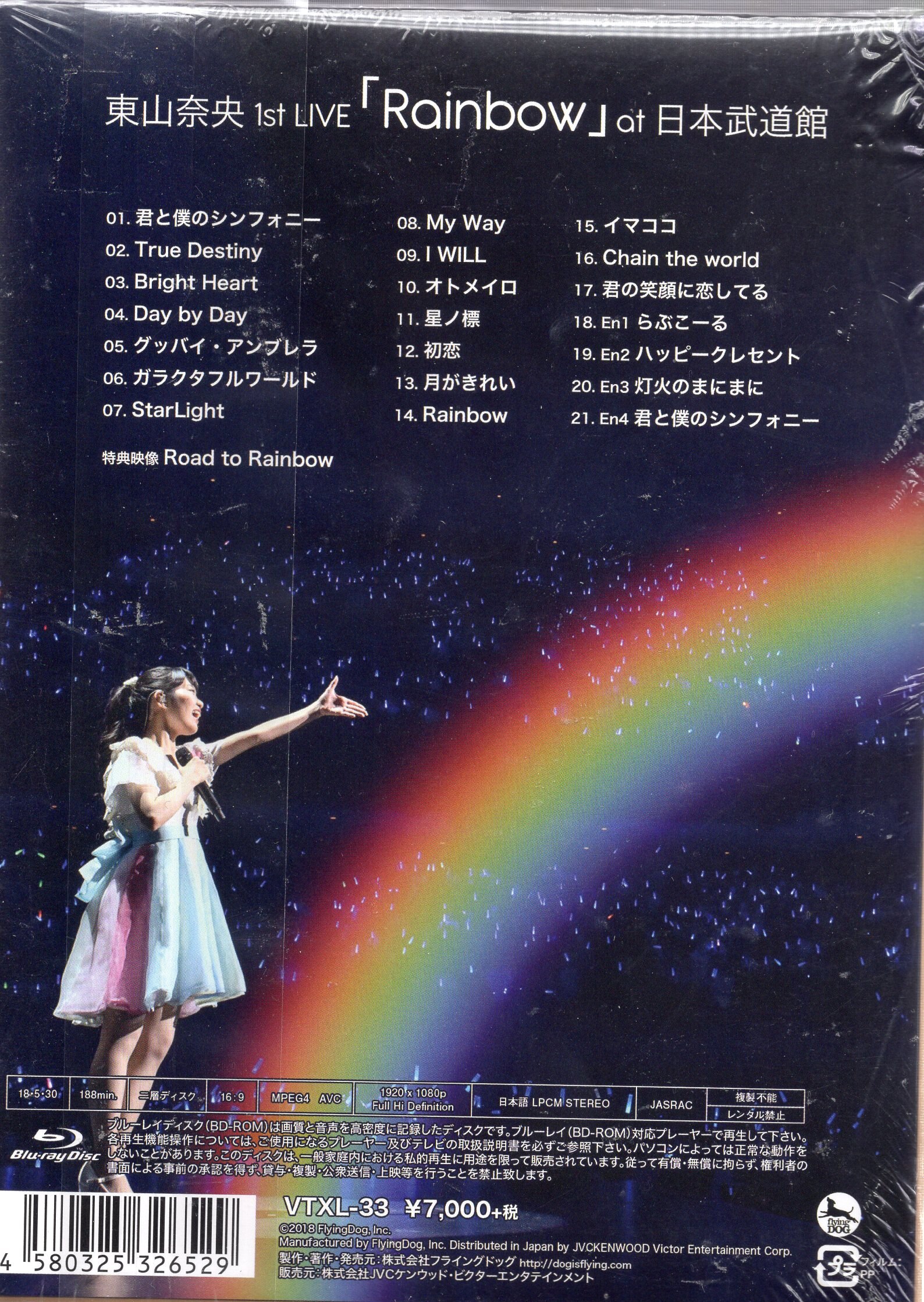ライブblu Ray 東山奈央 1st Live Rainbow At日本武道館 まんだらけ Mandarake