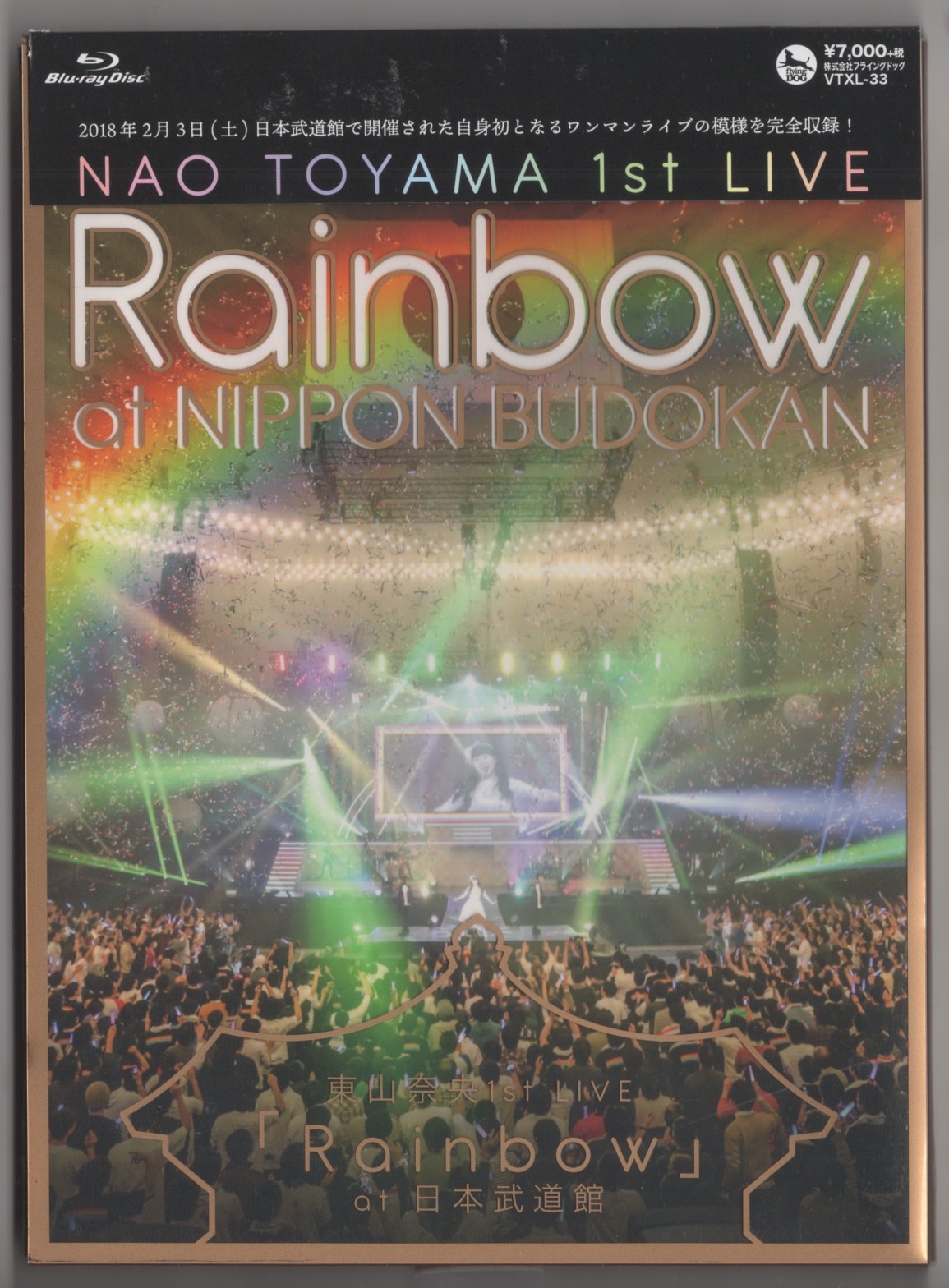 未開封 東山奈央／1st LIVE 「Rainbow」 at 日本武道館 Blu-ray