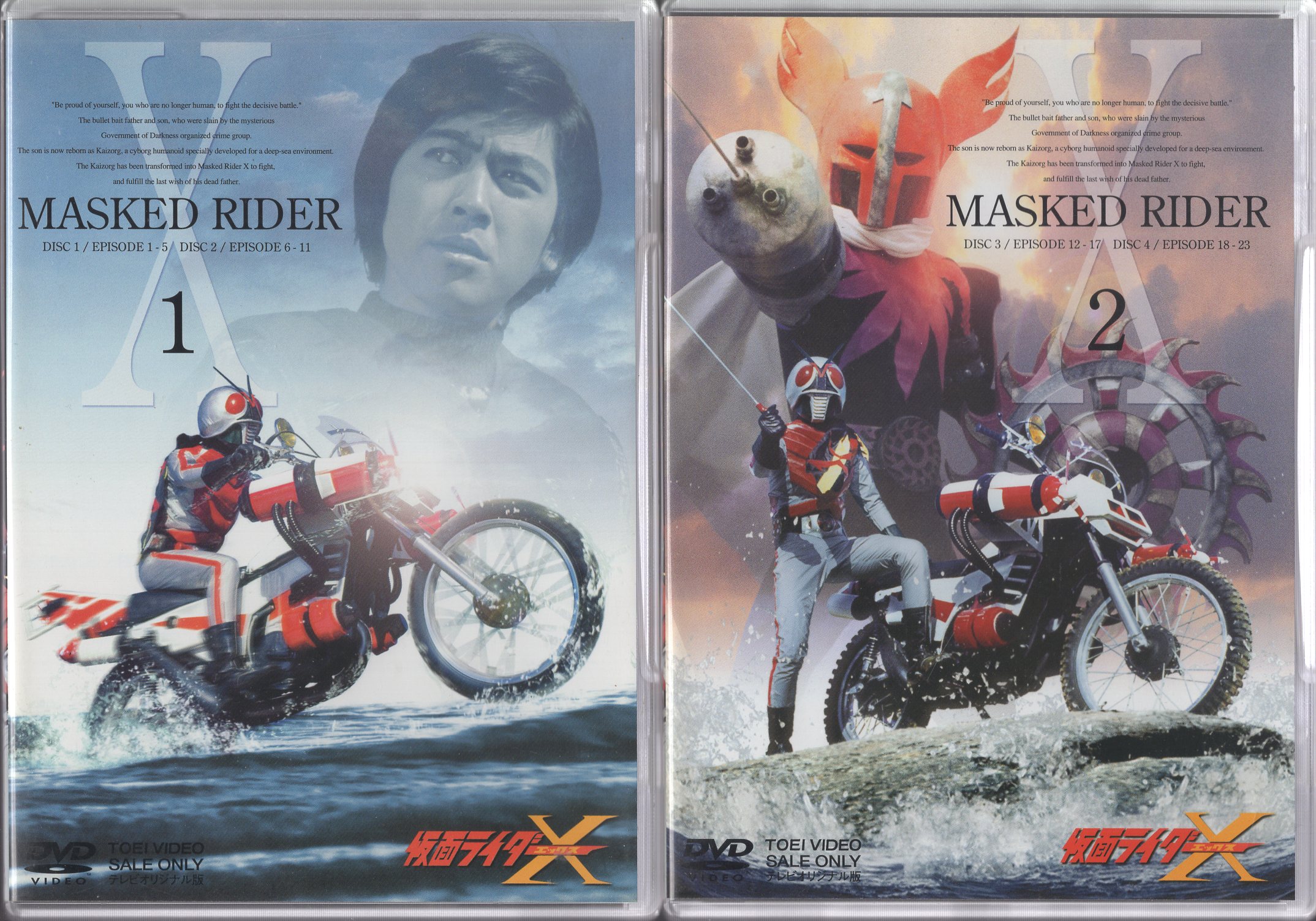 特撮DVD 仮面ライダーX 全3巻セット | まんだらけ Mandarake