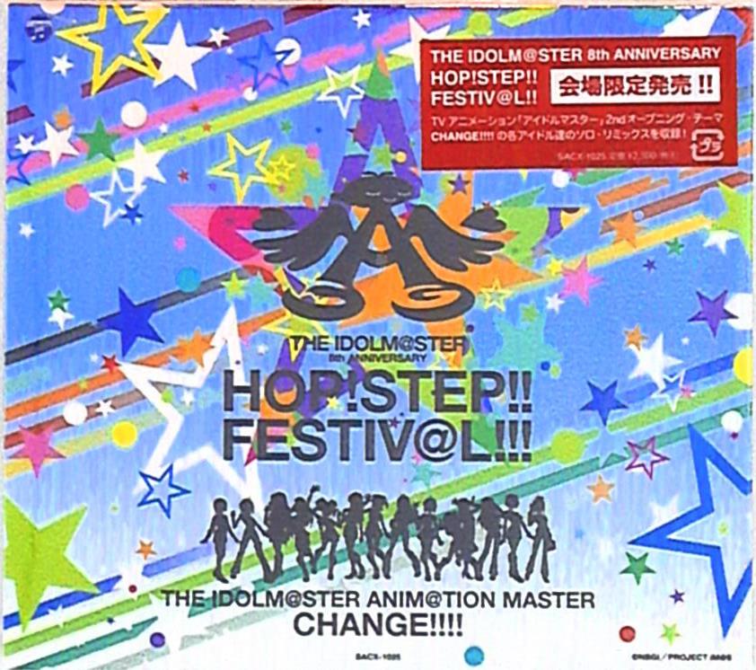 THE IDOLM@STER 8th ANNIVERSARY HOP! STEP!! FESTIV@L!! 会場限定 CHANGE!!!! (CD)  ※未開封 | まんだらけ Mandarake