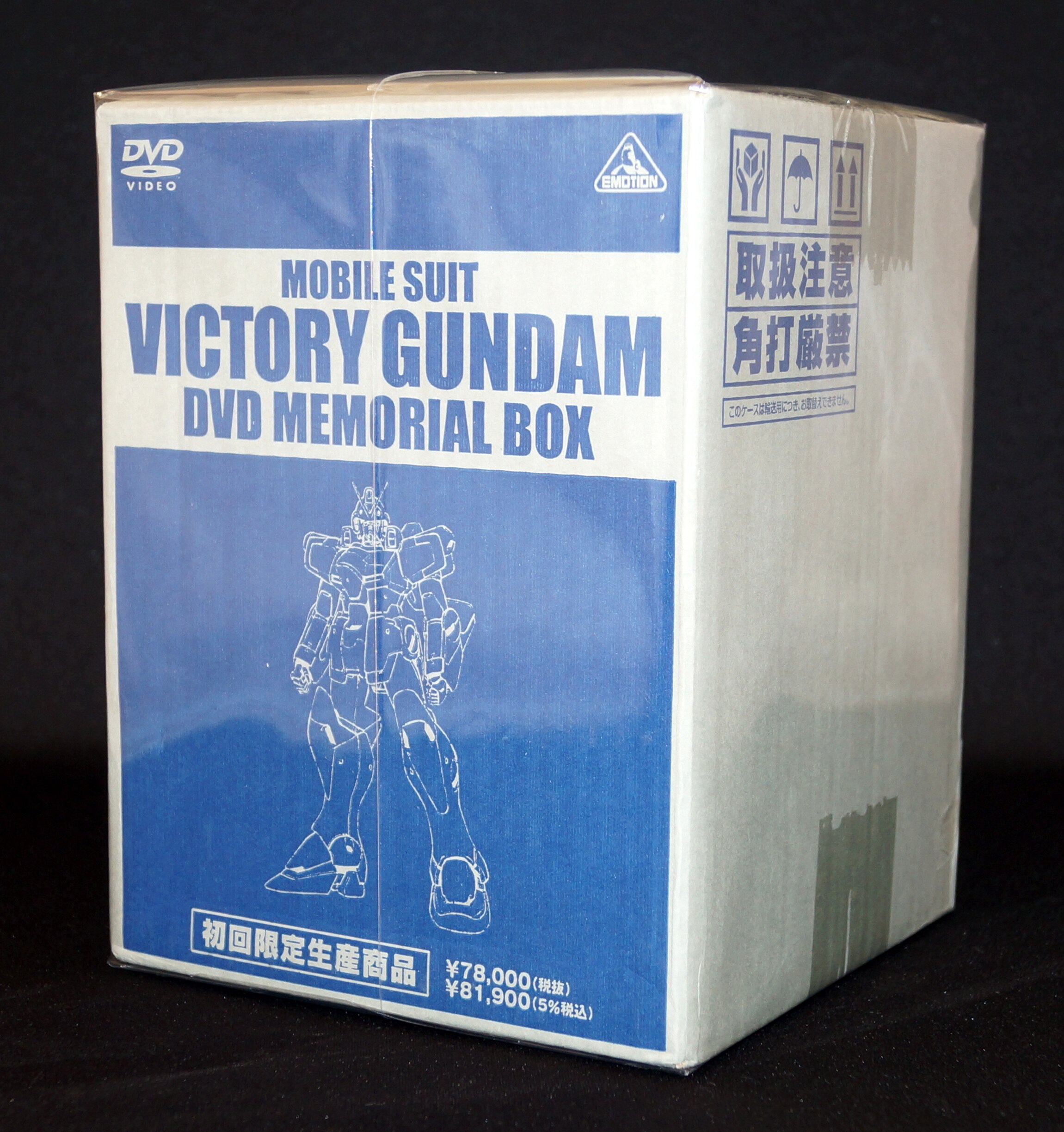 Vガンダム DVDメモリアルBOX
