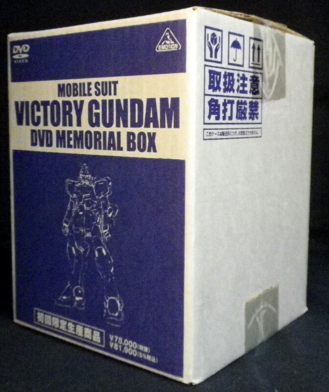 Bandai Visual Anime DVD Mobile Suit Victory Gundam DVD Memorial