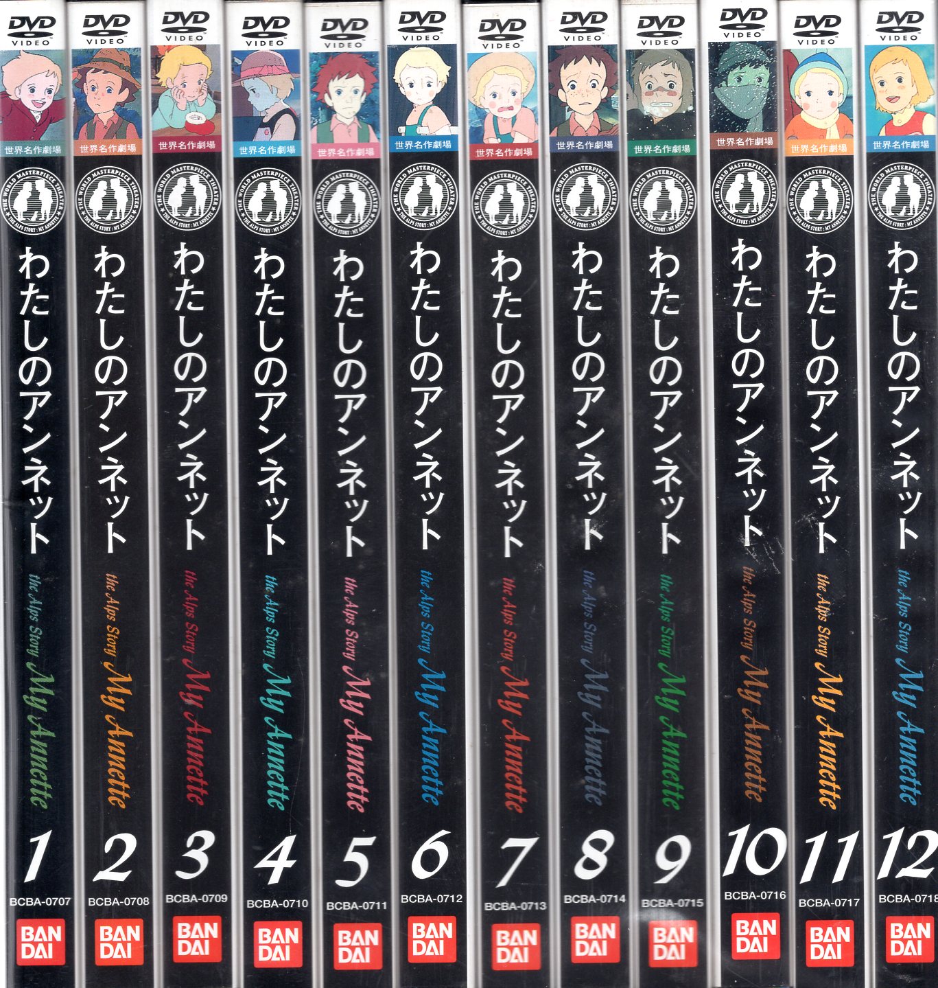 Amazon.co.jp: 世界名作劇場 アルプス物語 わたしのアンネット