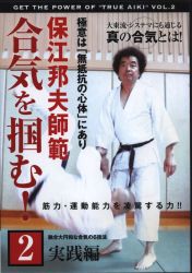 Aiki / Aikido