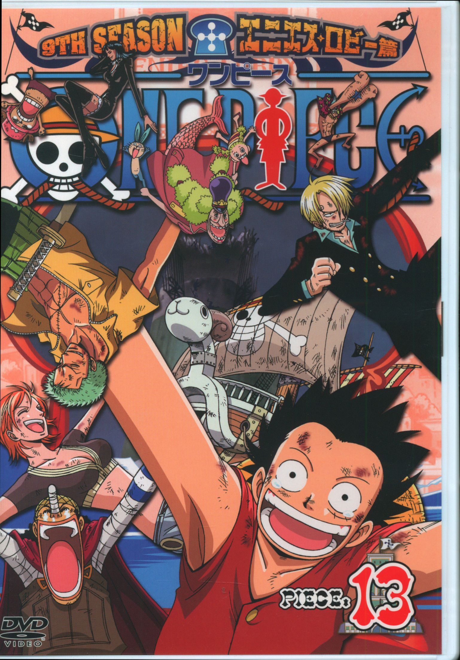 アニメdvd One Piece 9thシーズン エニエス ロビー篇 13 まんだらけ Mandarake