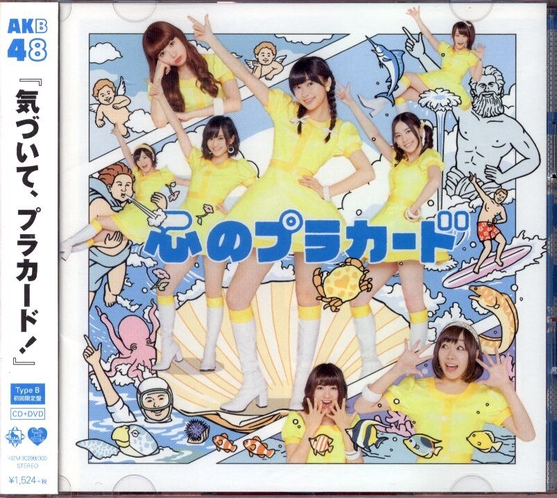 AKB48 Heart Of Placard-B TYPE First Edition Limited Edition | Mandarake ...