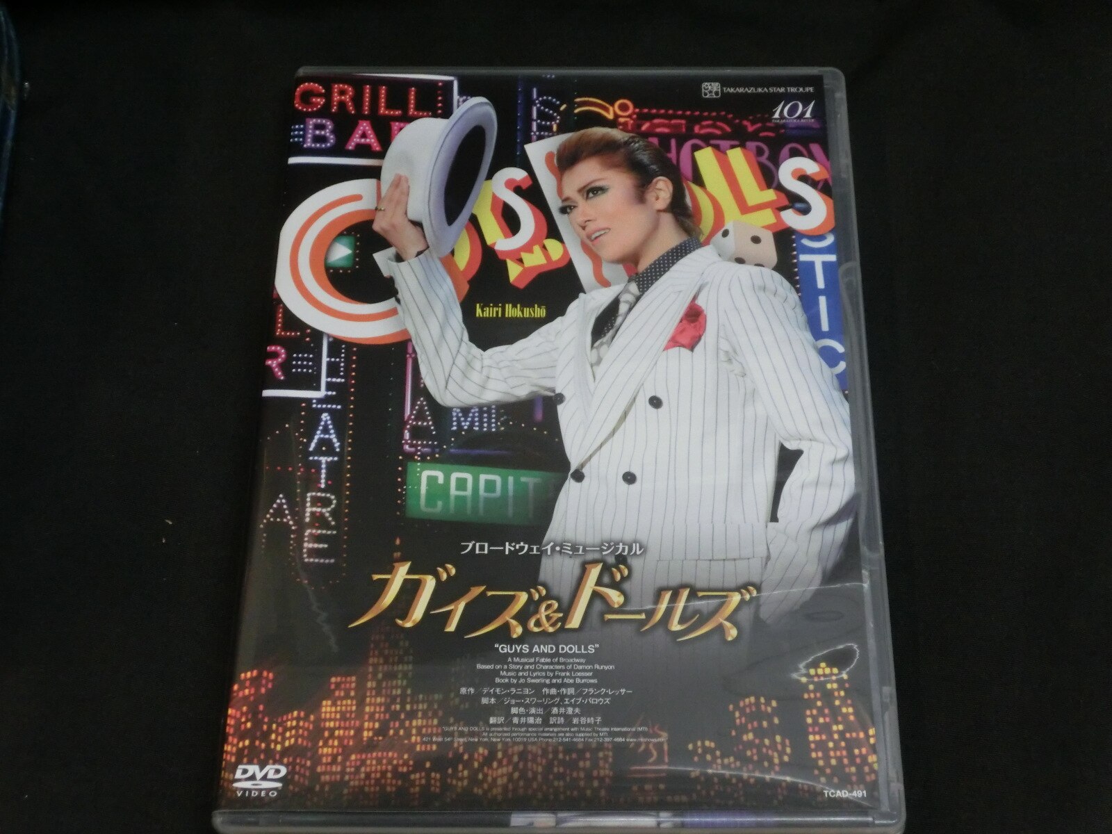 Guys and Dolls VHS 紫吹淳 月組 抉れ Guys and Dolls VHS 紫吹淳 月組 抉れ