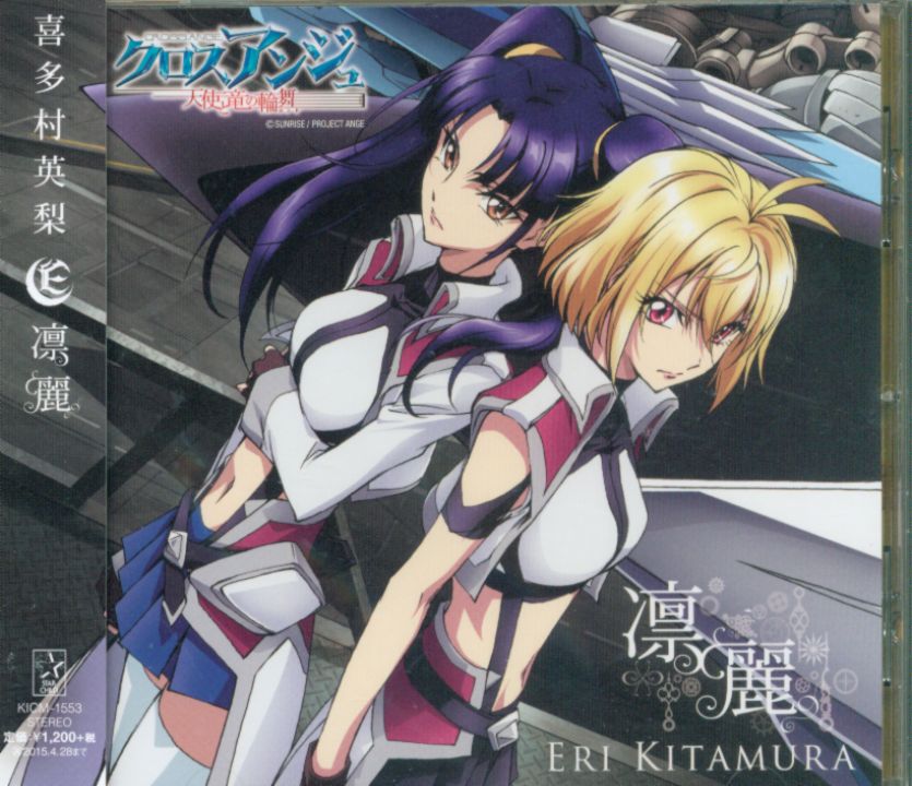 Cross Ange: Rondo of Angels and Dragons Manga