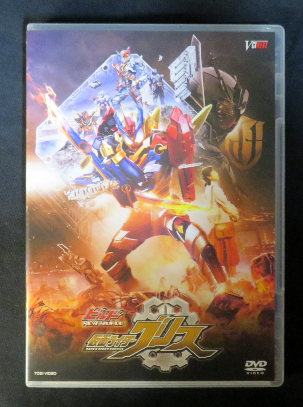特撮dvd 通常版 ビルド New World 仮面ライダーグリス まんだらけ Mandarake 特撮dvd 通常版 ビルド New World 仮面ライダーグリス まんだらけ Mandarake
