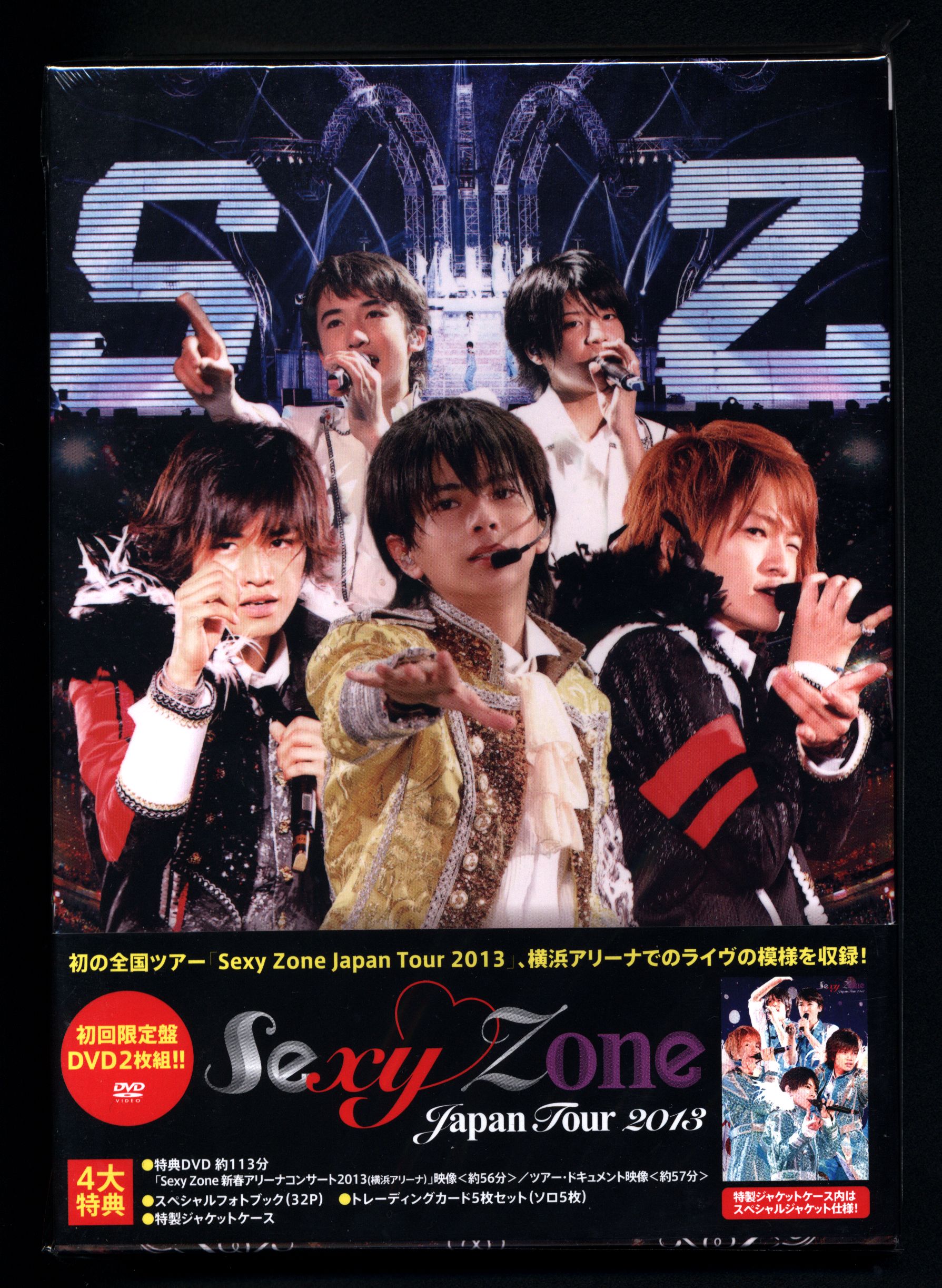 ミュージックSexy Zone Japan Tour 2013（初回限定盤DVD） DVD他