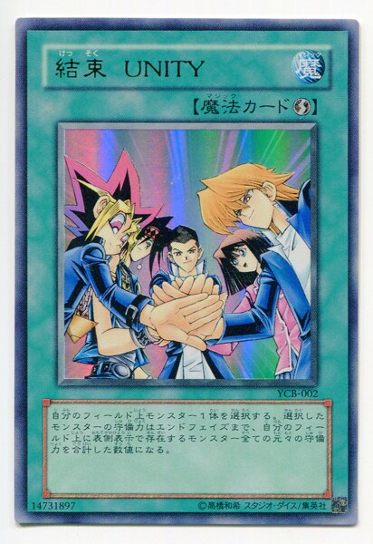 Yu-Gi-Oh Unity YCB-002 Ultra Japanese Yugioh Collectible Card Games Yu ...