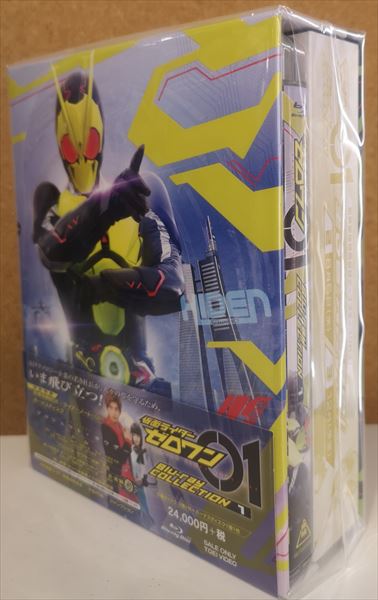 仮面ライダーゼロワン Blu-ray COLLECTION BOX付き 全3巻 | www 