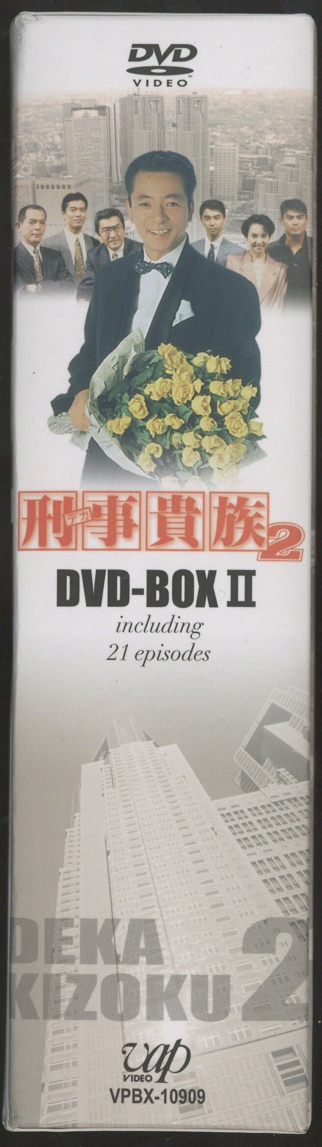 驚きの安さ驚きの安さ刑事貴族2 DVD-BOX2 ブルーレイ | bksolar.com.br