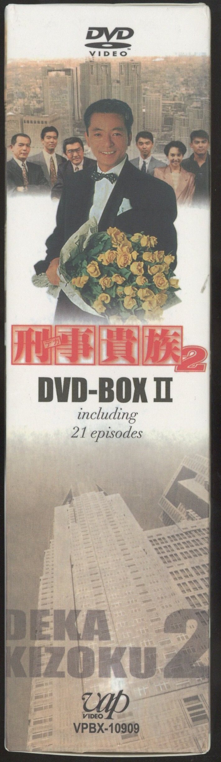 国内ドラマDVD 水谷豊 刑事貴族2 DVD-BOX 2 | まんだらけ Mandarake