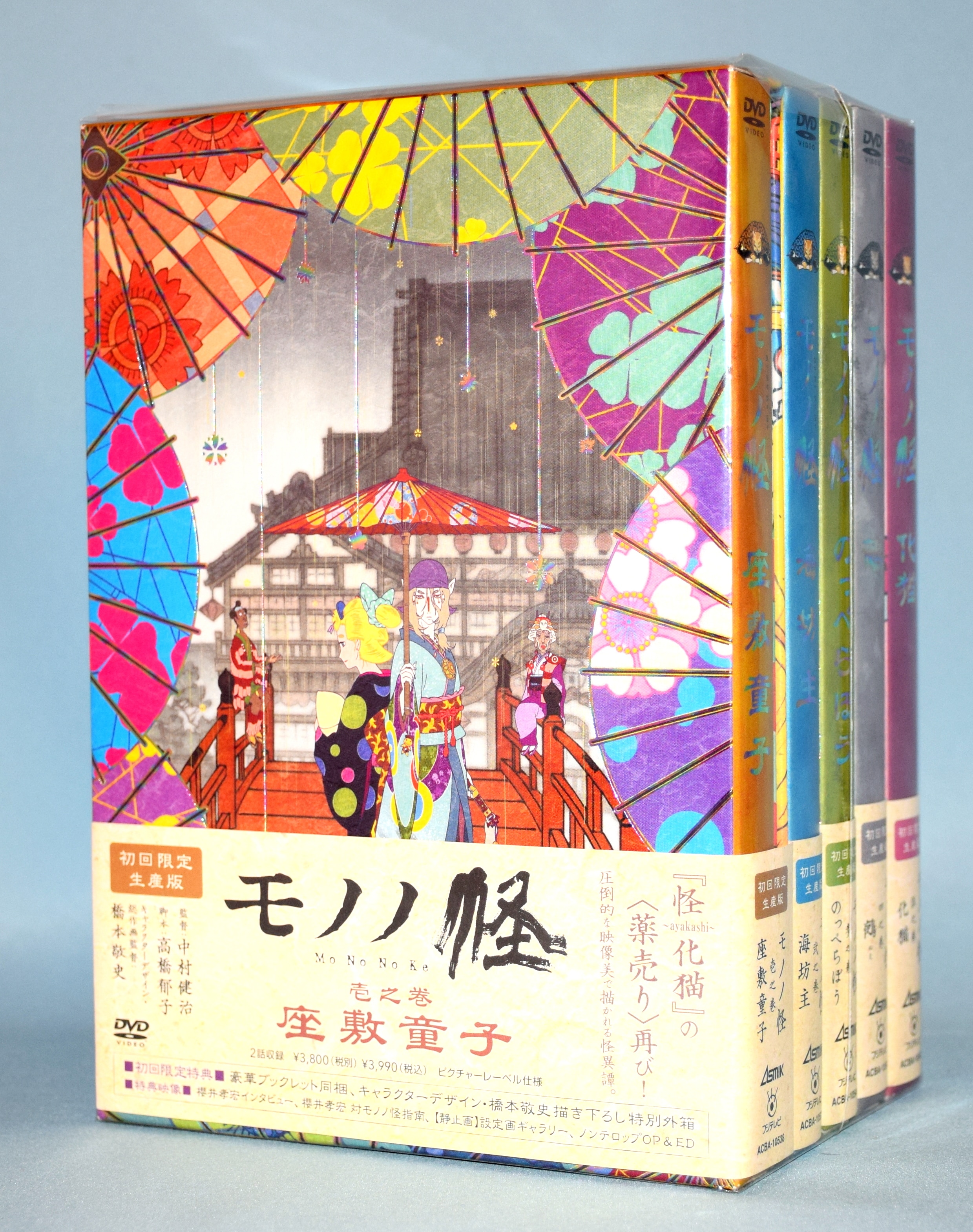 モノノ怪　DVD全5巻セット　初回版　特典付