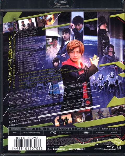 仮面ライダーゼロワン Blu-rayコレクション1 2 | www.avredentor.com.br