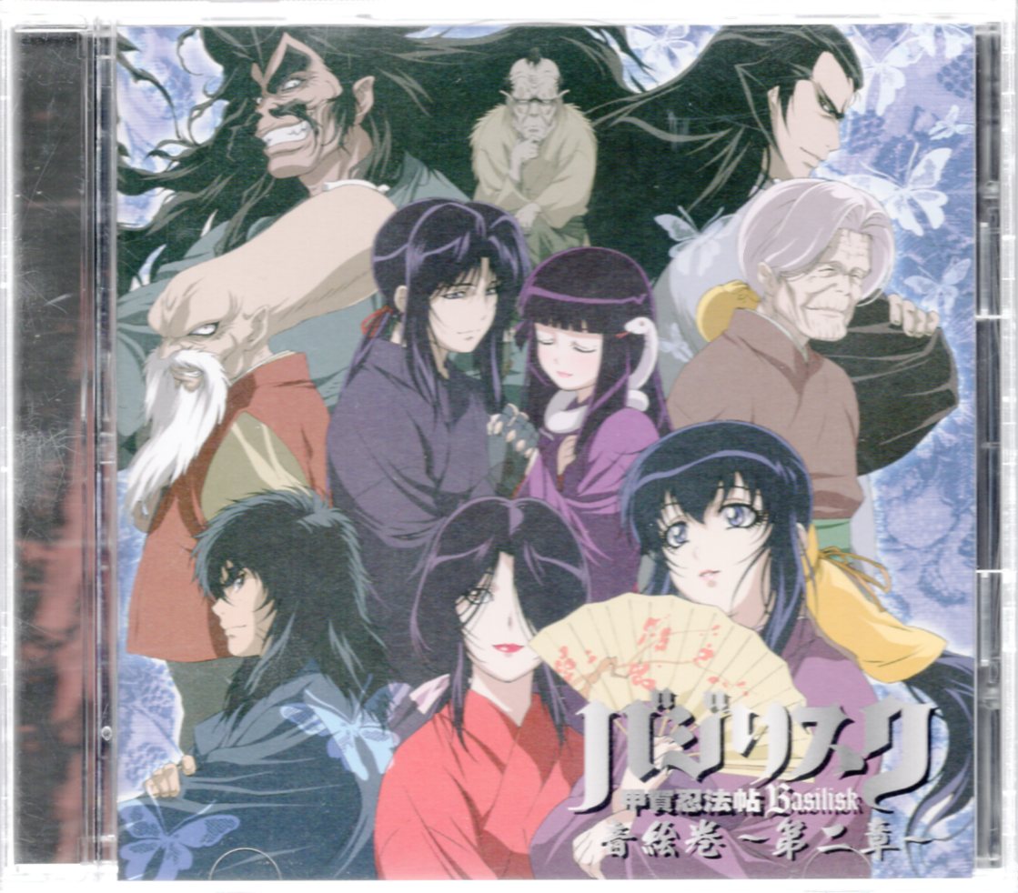 Anime CD Basilisk Kouga Ninpouchou sound picture scroll 2 | Mandarake  Online Shop