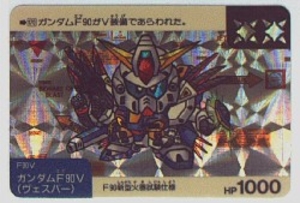 SDガンダム/ネオバトル ガンダムF90(ヴェスバー)【太陽】 170