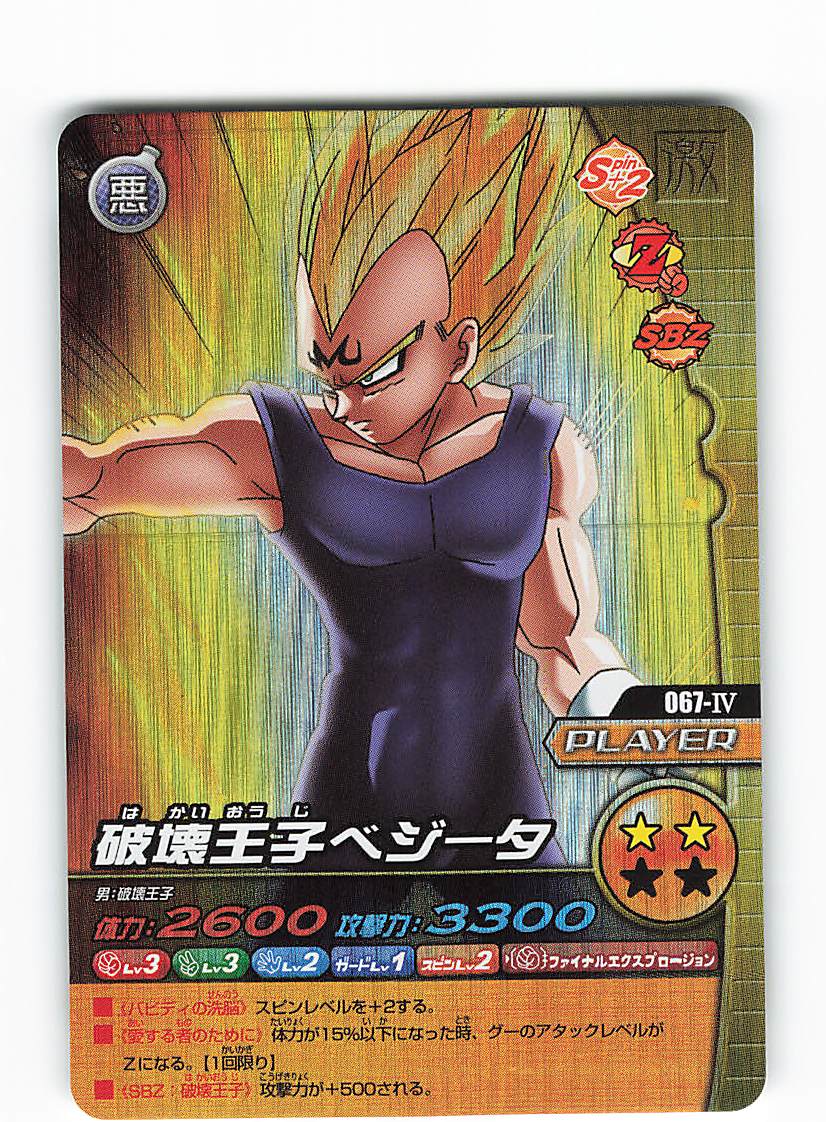 ドラゴンボール Z２(Z爆裂インパクト) 100枚 - アニメグッズ