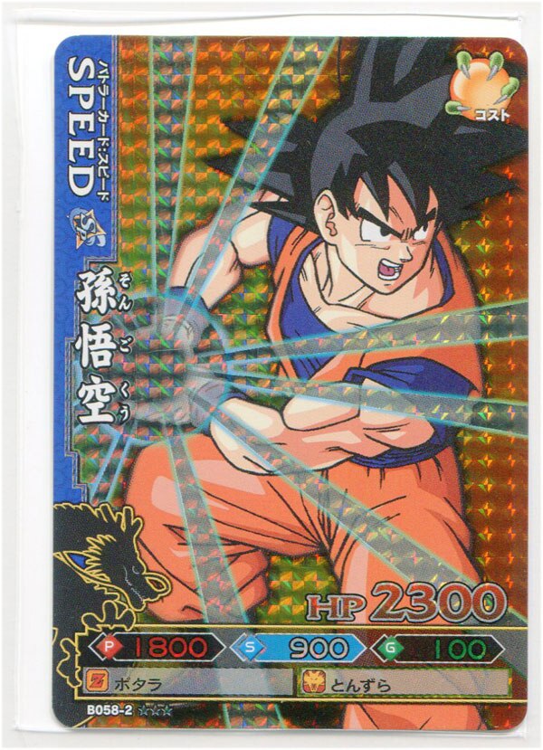 ドラゴンボール バトラーズ レアカード （ドラゴンバトラーズ