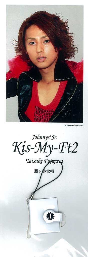 Kis My Ft2 ショップ販売 藤ヶ谷太輔 ミニフォトアルバムストラップ まんだらけ Mandarake 5942