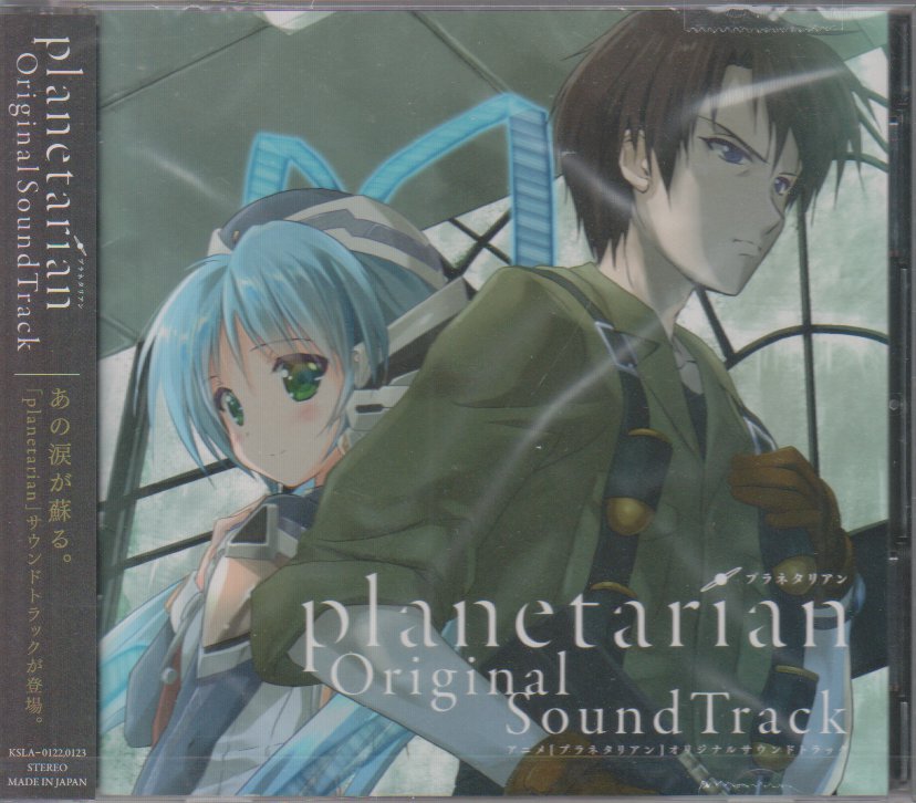 Movie Version planetarian Original SoundTrack | Mandarake Online Shop