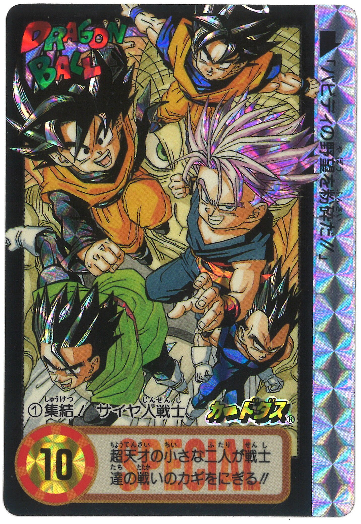 特別セール品】 ドラゴンボールカードダス ④ | engeikos.com.co