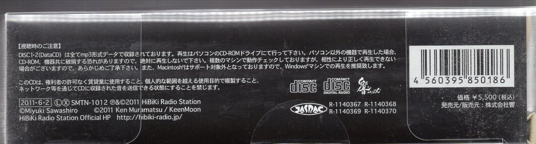 声優cd 沢城みゆき 限定盤 沢城みゆきと十二の夜 未開封 まんだらけ Mandarake