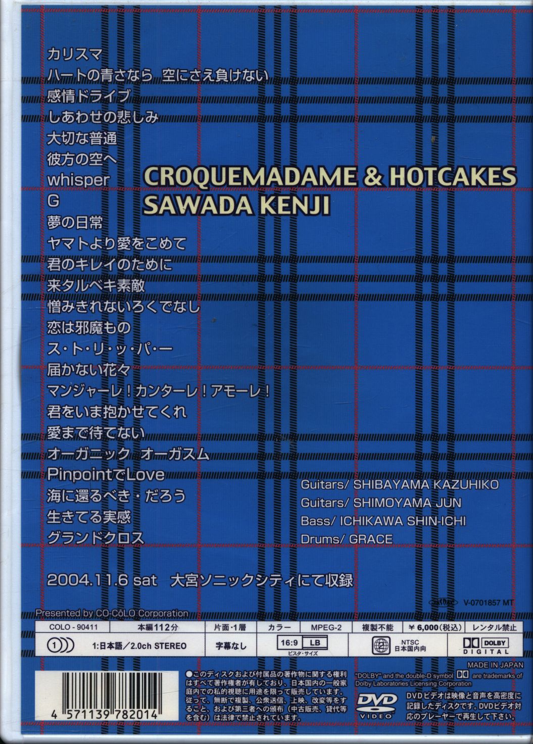 沢田研二/CONCERT TOUR 2004 CROQUEMADAMEu0026HOT… - ミュージック