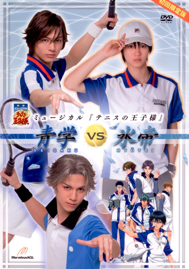 テニミュ 青学vs氷帝 DVD - 通販 - gofukuyasan.com