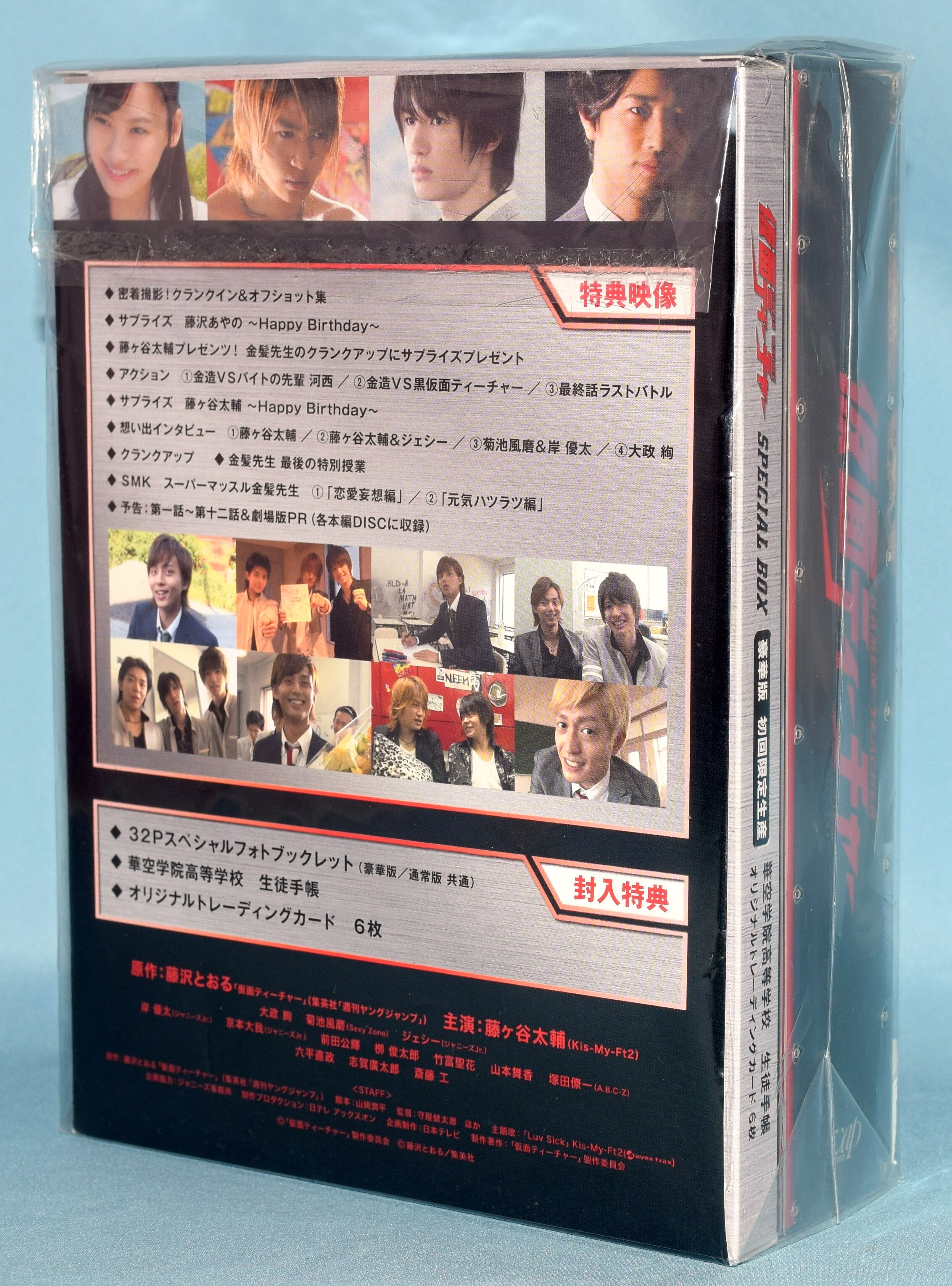 Dvd 豪華版 仮面ティーチャー Dvd Box ディスク2のみ盤面b 他a 帯イタミ ケース クリアスリーブケース少スレ まんだらけ Mandarake