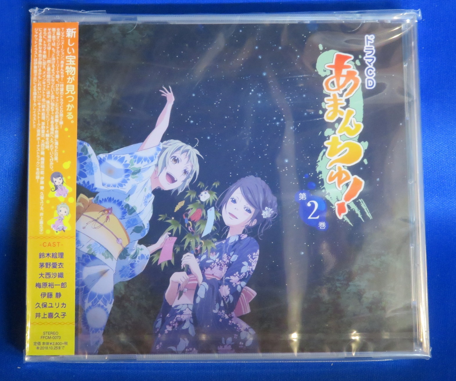 Drama Cd Amanchu Drama Cd 2 Mandarake Online Shop