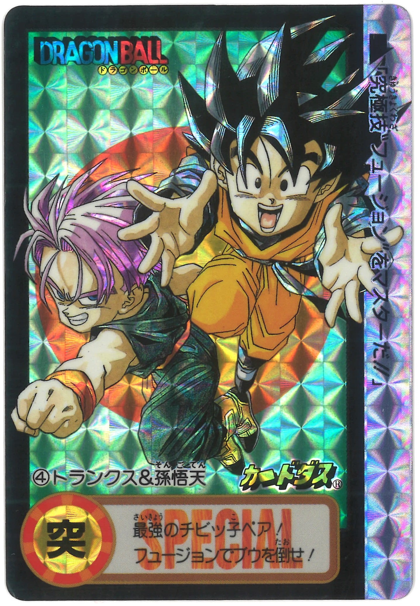 送料無料】ドラゴンボールカードダス 究極博 10億枚突破記念 まとめ-