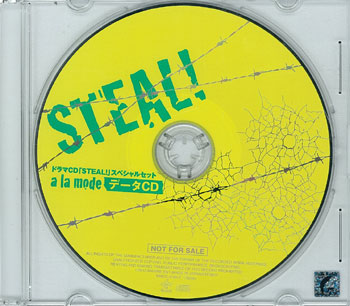 ゲーム特典 STEAL! a la mode データCD | まんだらけ Mandarake