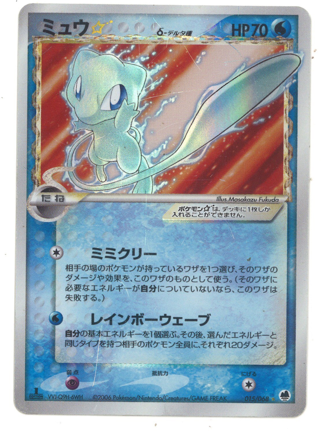 Pokemon Offense And Defense Farthest 015 068 Pcg Mew D Delta Type Mandarake Online Shop
