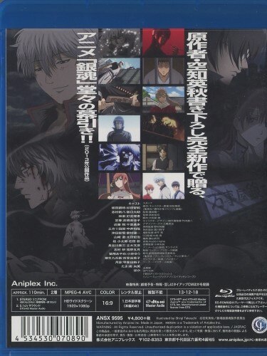 銀魂 ブルーレイbox 日本に 下(完全生産限定版) Box Blu-ray