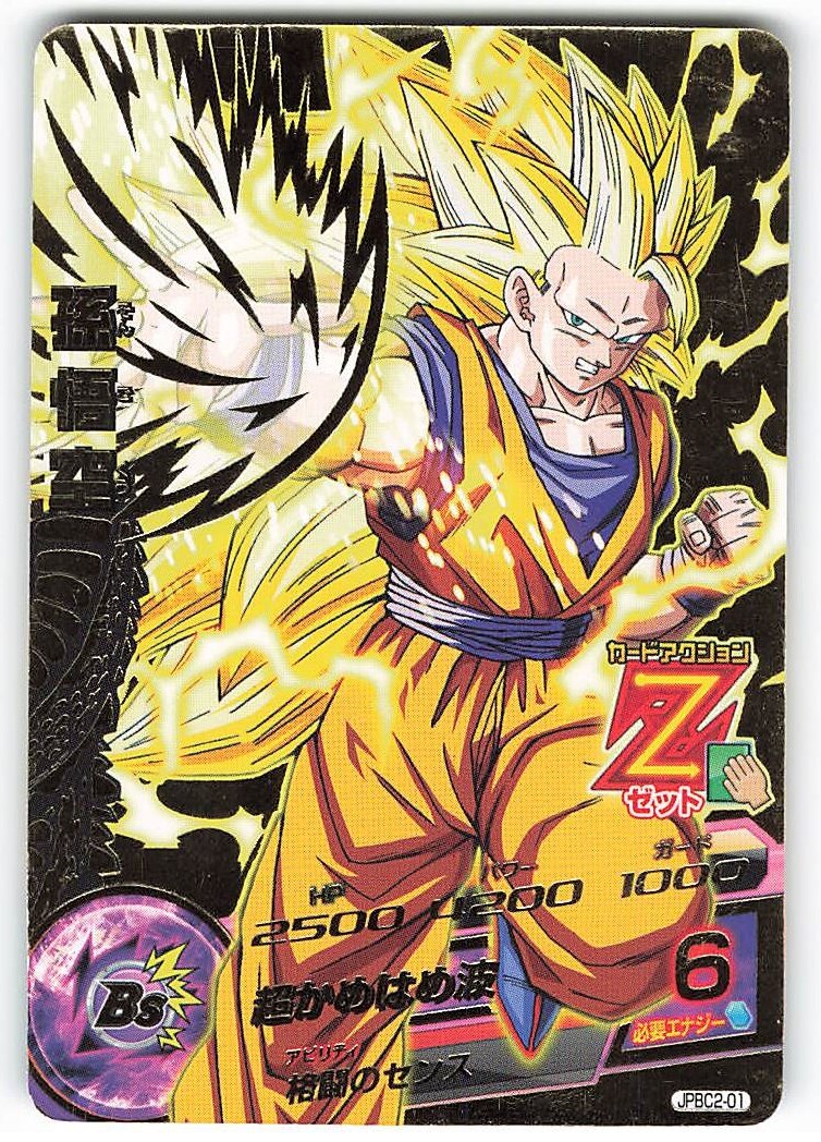 バンダイ 邪悪龍ミッション ドラゴンボールヒーローズ Jpbc2 01 孫悟空 プロモ まんだらけ Mandarake