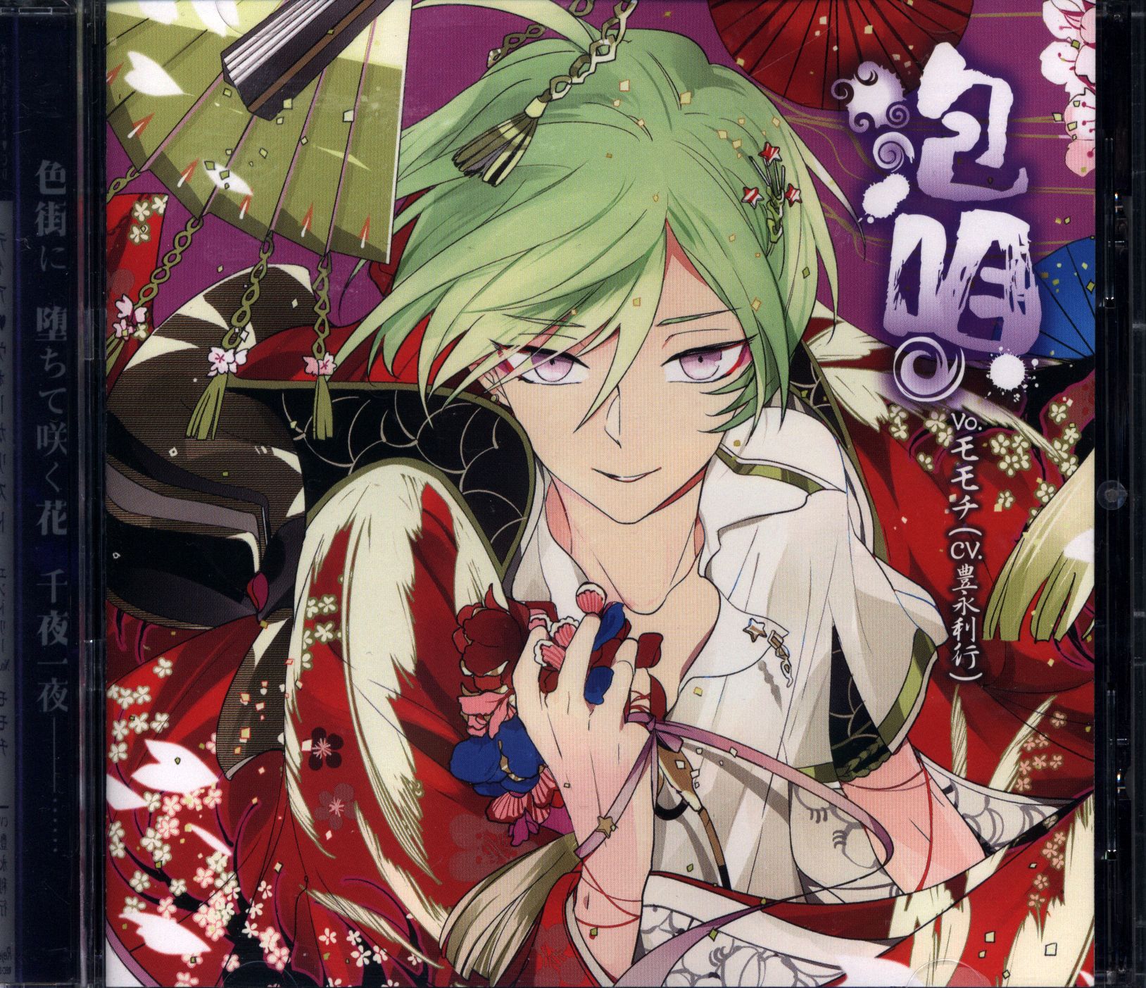 rejet obi none specifications dear ・ vocalist momochi 2 | man