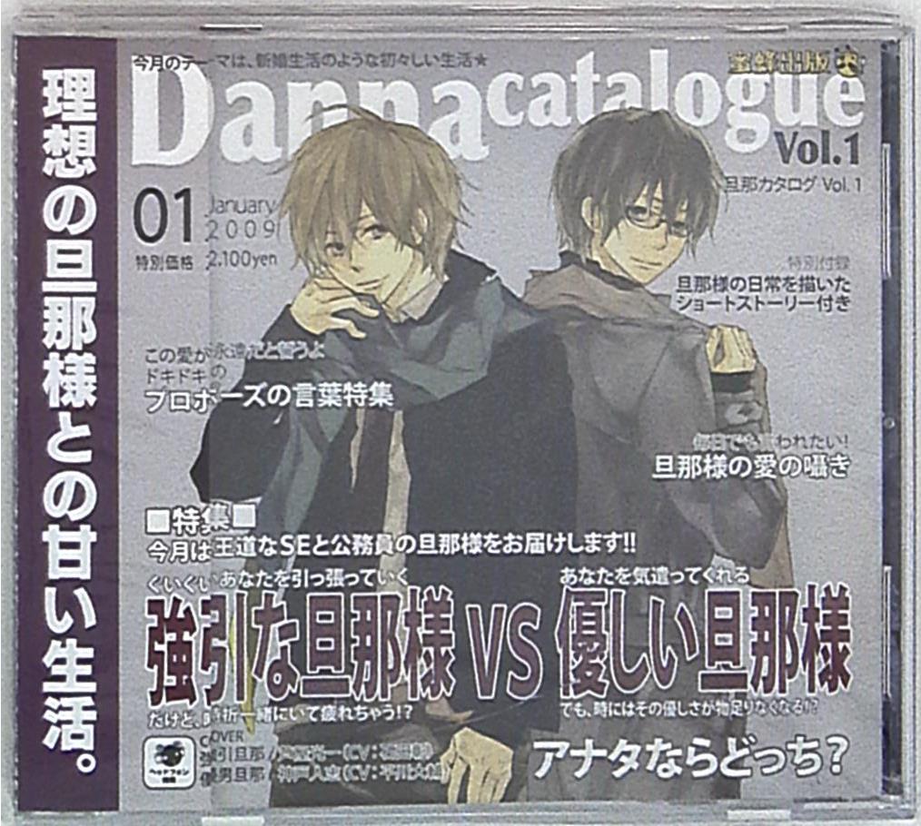 Honeybee 旦那カタログ 強引な旦那様vs優しい旦那様 1 まんだらけ Mandarake