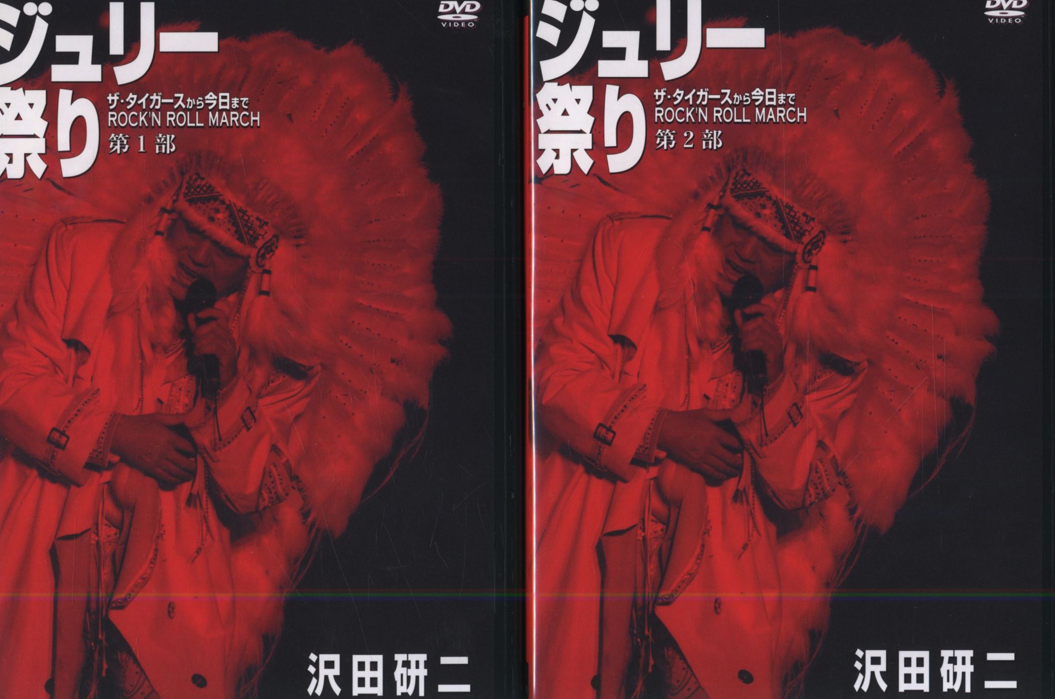 沢田研二/人間60年 ジュリー祭り DVD〈4枚組〉 - DVD