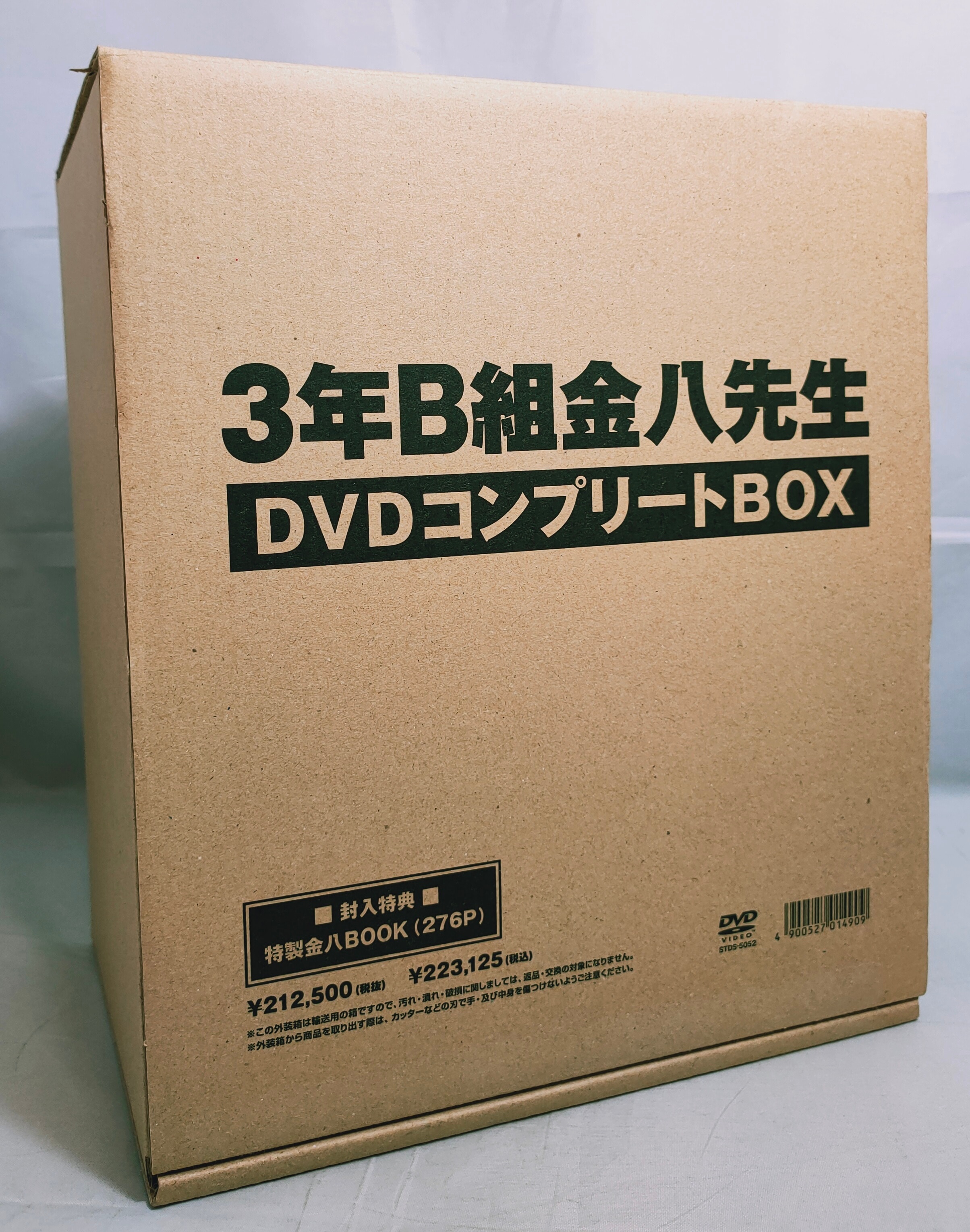 セル版　3年B組金八先生 第4シリーズ DVD-BOX1〈5枚組〉\u0026２