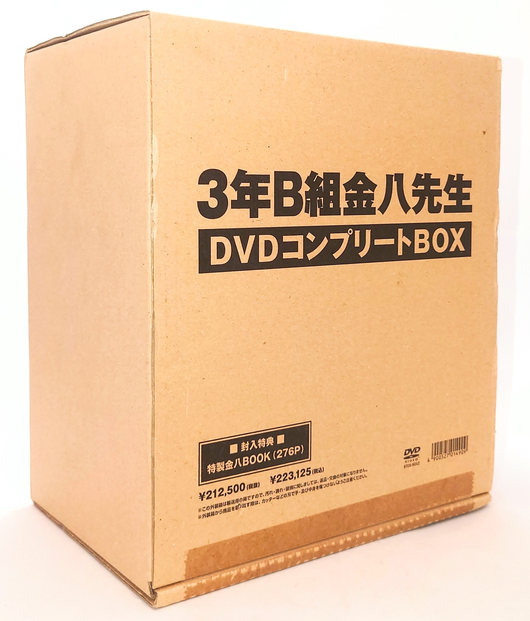 3年B組金八先生 DVDコンプリートBOX〈完全予約限定生産・85枚組 