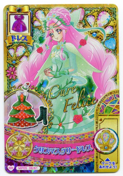 バンダイ プリキュア まほう 5弾 クリスマスツリードレス 6 まんだらけ Mandarake