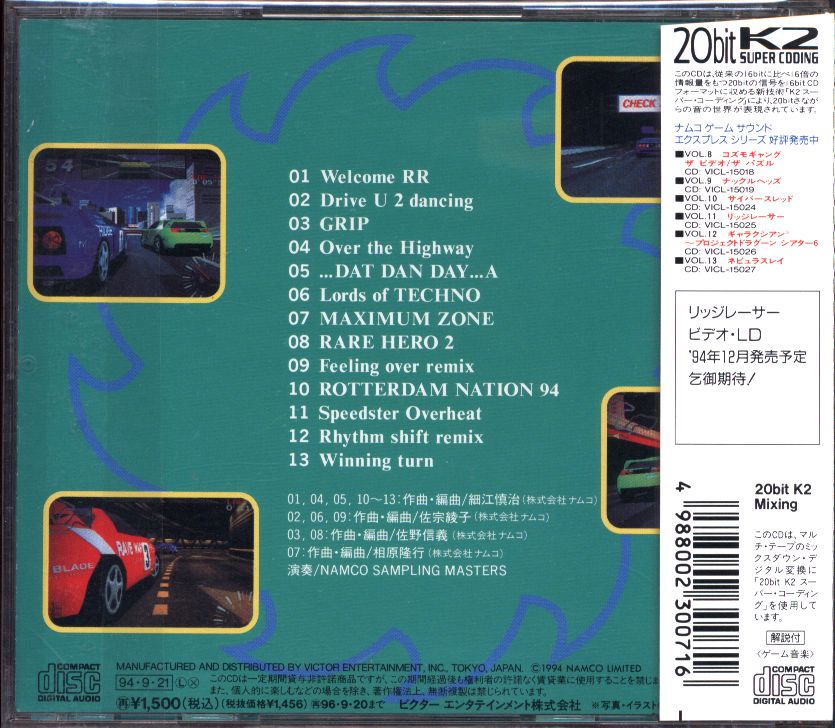 cd>Ridge Racer 2 / Namco Game Sound Express 14 * disc surface C