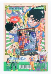 まんだらけ通販 ドラゴンボール ビジュアルアドベンチャー